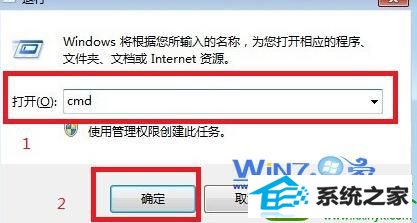 win10系统清除电脑中dns缓存的操作方法