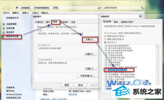 在“拖动时显示窗口内容”前面打上勾 win10系统设置拖动窗口不透明的操作方法