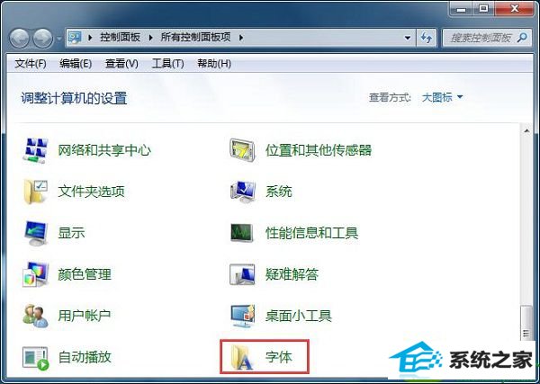 win10系统网页中文字不清晰的解决方法