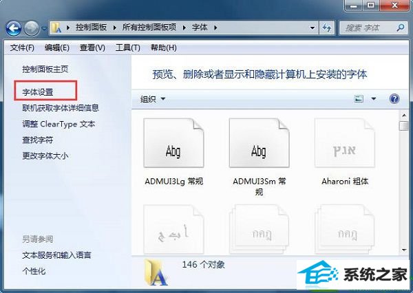 win10系统网页中文字不清晰的解决方法