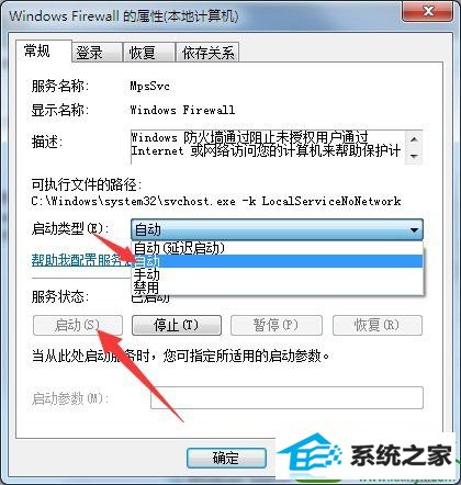 win10系统提示打印机无法共享的解决方法