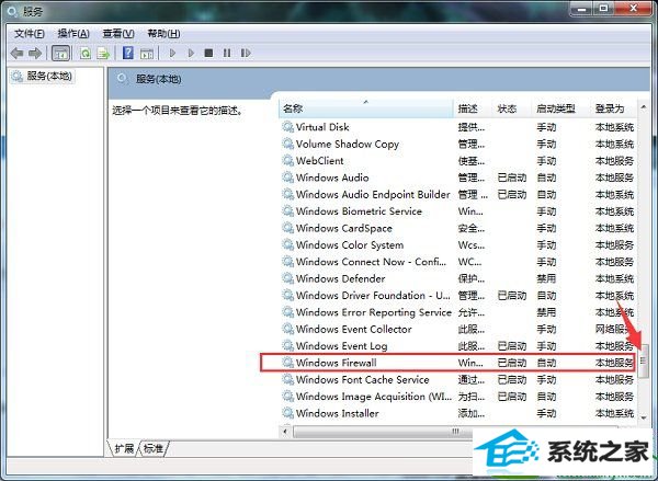 win10系统提示打印机无法共享的解决方法