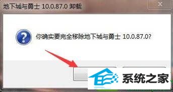 win10ϵͳdnfȥϷĽ