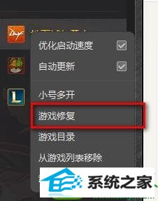 win10ϵͳdnfȥϷĽ