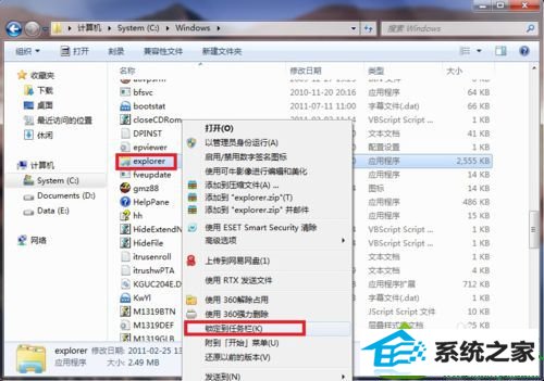 找到资源管理器 win10系统资源管理器图标不被锁定在任务栏上的解决方法