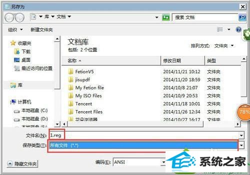 选择位置 win10系统优化注册表解决电脑故障问题的解决方法
