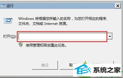 打开运行窗口 win10系统优化注册表解决电脑故障问题的解决方法