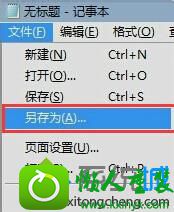 选择 另存为(A…) win10系统优化注册表解决电脑故障问题的解决方法