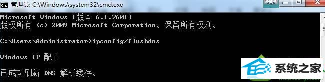 输入:ipconfig/flushdns win10系统电脑在路由器中设置“网站/URL过滤”无效的解决方法