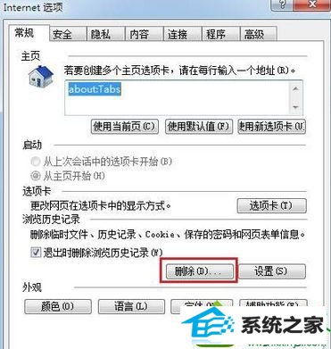 点击“删除” win10系统电脑在路由器中设置“网站/URL过滤”无效的解决方法