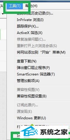 点击“internet选项” win10系统电脑在路由器中设置“网站/URL过滤”无效的解决方法