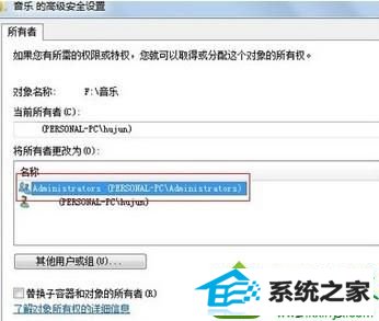 名称栏中选择你的账户 win10系统无法格式化硬盘分区的解决方法