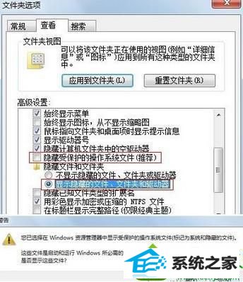 编辑文件夹选项窗口 win10系统无法格式化硬盘分区的解决方法