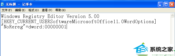win10系统打开word时总是提示正在配置Microsoft officewin10系统的解决方法