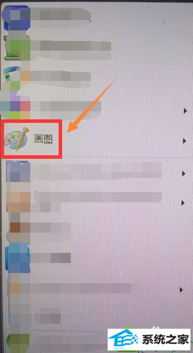 win10打开附件发现“画图程序”不见了如何找回 win10系统打开附件发现“画图程序”不见了的解决方法