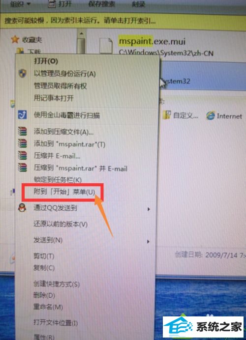 win10打开附件发现“画图程序”不见了如何找回 win10系统打开附件发现“画图程序”不见了的解决方法