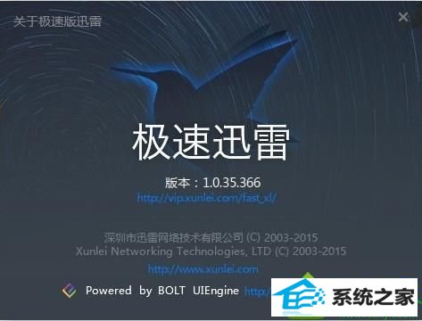 win10迅雷极速版无法下载磁力链接怎么办 win10系统迅雷极速版无法下载磁力链接的解决方法