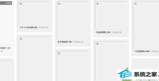 win10网页不显示图片怎么查看 win10系统网页不显示图片的解决方法