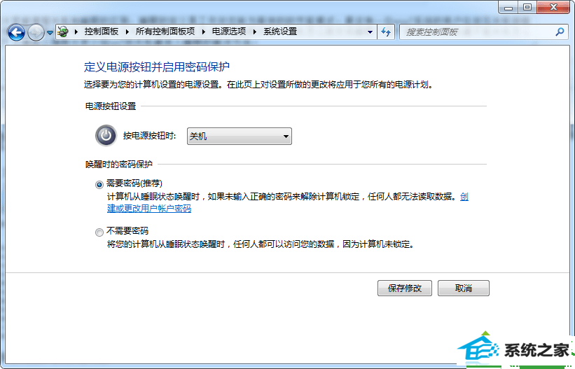 win10关机键不能关机怎么办 win10系统关机键不能关机的解决方法