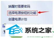 win10关机键不能关机怎么办 win10系统关机键不能关机的解决方法