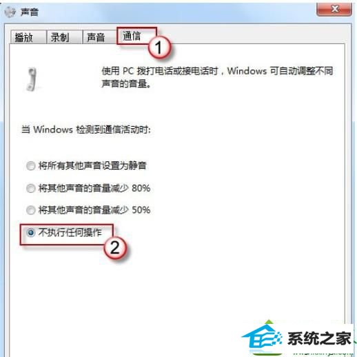 按“确定”保存 win10系统受到应用程序干扰导致声音忽大忽小的解决方法