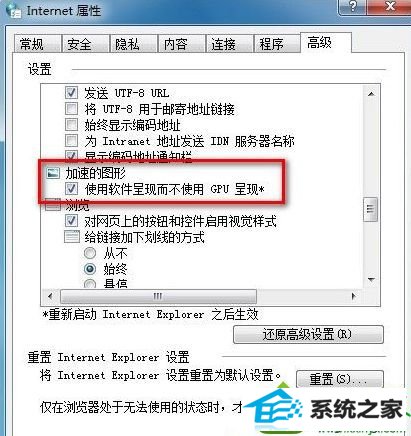 win10系统升级iE10后浏览器右侧出现黑条步骤二 win10系统升级iE10后浏览器右侧出现黑条的解决方法