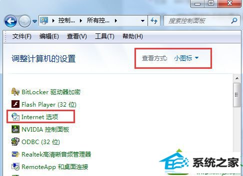 win10系统升级iE10后浏览器右侧出现黑条步骤一 win10系统升级iE10后浏览器右侧出现黑条的解决方法