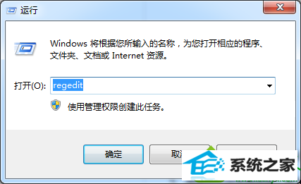 打开注册表编辑器 win10系统任务栏无法显示网页最小化窗口的解决方法