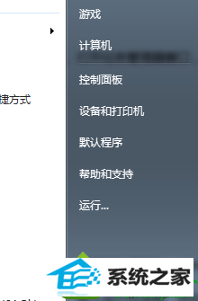 找到“运行” win10系统任务栏无法显示网页最小化窗口的解决方法