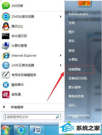 win10系统受到CMos电池影响时间变得不准确步骤一 win10系统受到CMos电池影响时间变得不准确的解决方法