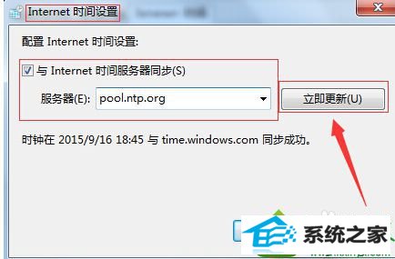 win10系统受到CMos电池影响时间变得不准确步骤四 win10系统受到CMos电池影响时间变得不准确的解决方法