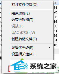 选择“转到服务” win10系统任务管理器提示“拒绝访问进程”的解决方法
