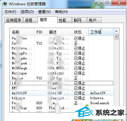 点击下方的“服务” win10系统任务管理器提示“拒绝访问进程”的解决方法