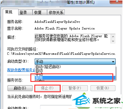 点击“停止” win10系统任务管理器提示“拒绝访问进程”的解决方法