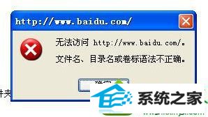 win10ϵͳ޷ҳʾļĿ¼﷨ȷĽ