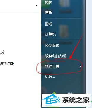 找到管理工具 win10系统进入LoL游戏提示网络连接异常的解决方法