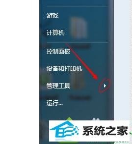 找到箭头 win10系统进入LoL游戏提示网络连接异常的解决方法
