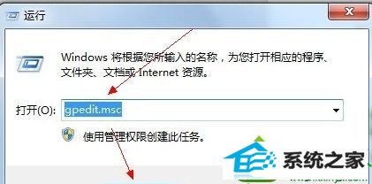 输入:gpedit.msc win10系统关机提示“配置windows Update已完成30%请勿关闭计算机”的解决方法