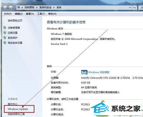 点击“windows update” win10系统关机提示“配置windows Update已完成30%请勿关闭计算机”的解决方法