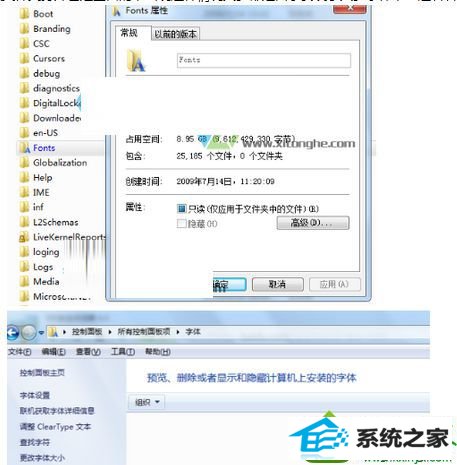 win10打开字体文件夹后全是空白怎么办 win10系统打开字体文件夹后全是空白的解决方法