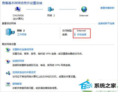 点击本地连接 win10系统访问局域网提示“0x80070035找不到网络路径”的解决方法