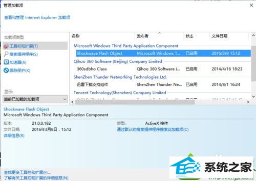 打开iE浏览器 win10系统升级系统后iE浏览器网页不能看视频的解决方法