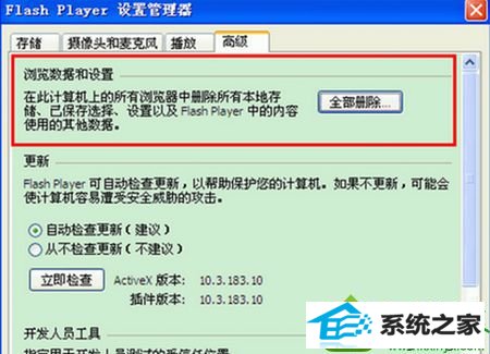 点击“全部删除” win10系统使用iE浏览器播放优酷视频提示错误代码2002/2003/500的解决方法