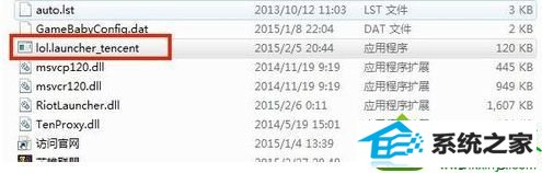 存放到游戏文件夹 win10系统玩英雄联盟提示“找不到文件lol.launcher_tencent.exe”的解决方法