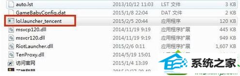 win10ϵͳӢʾҲļlol.launcher_tencent.exeĽ