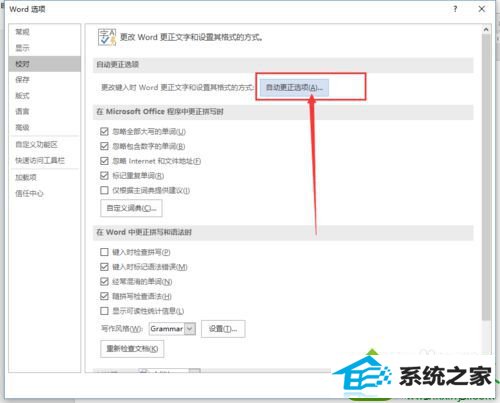 点击“自动更正选项” win10系统在word文档输入英文时第一个字母自动变成大写的解决方法