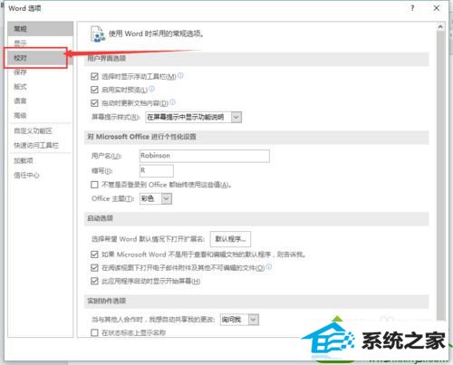 点击左侧的“校对” win10系统在word文档输入英文时第一个字母自动变成大写的解决方法