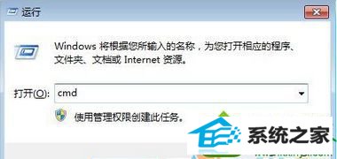 输入“CMd” win10系统访问磁盘提示“你没有权限查看或编辑这个对象”的解决方法