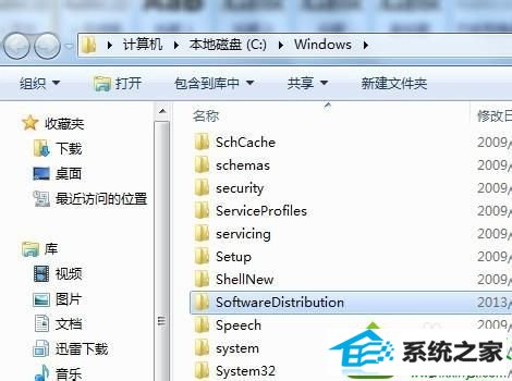 找到softwaredistribution win系统安装一直提示windows update当前无法检查更新的解决方法