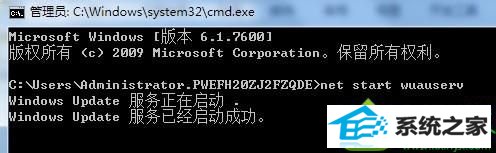 键入:net start wuauserv win系统安装一直提示windows update当前无法检查更新的解决方法